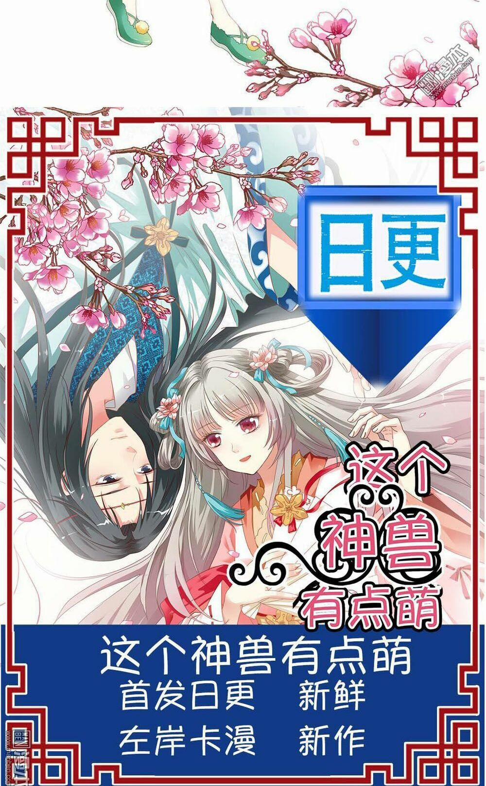 Tên Thần Thú Này Đẹp Trai Quá 2 trang 15