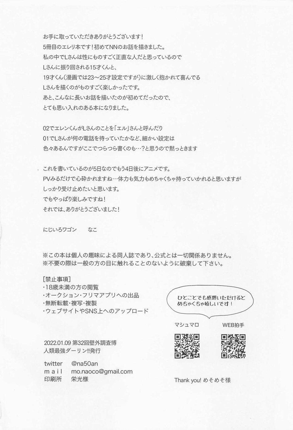 Tên Vô Gia Cư 3 trang 27