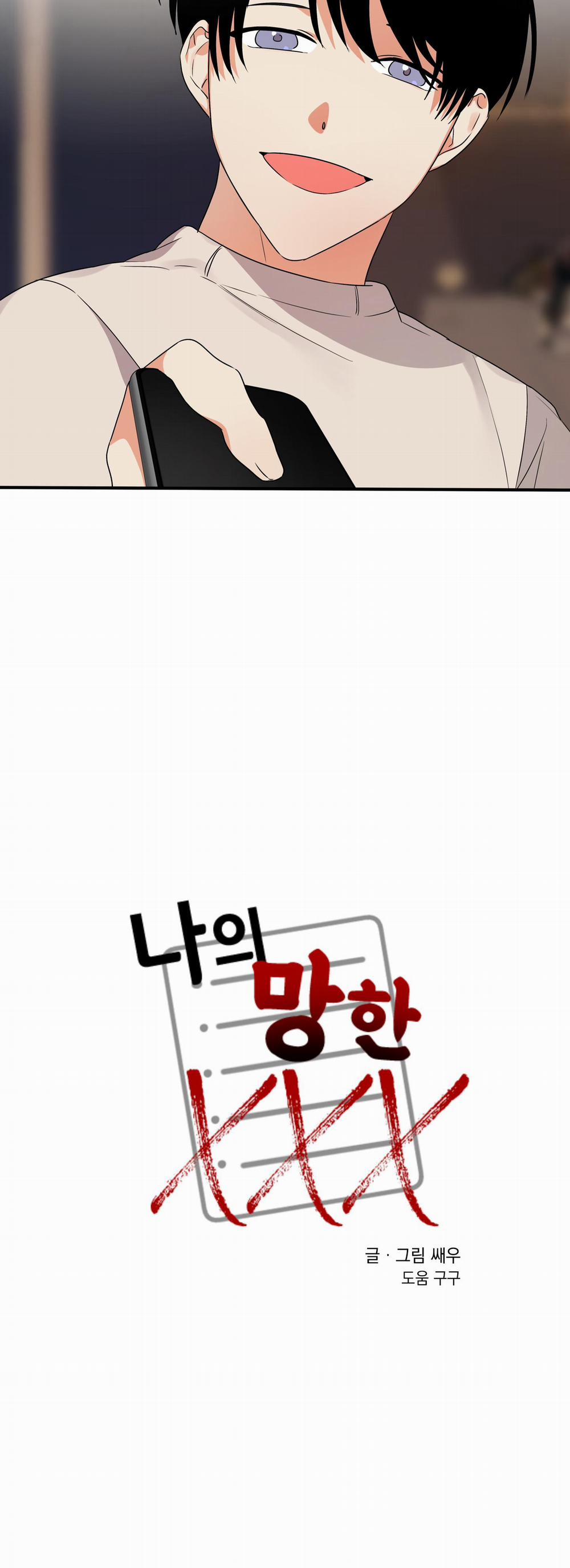 Tên Xấu Xa Của Tôi Xxx 12 trang 22