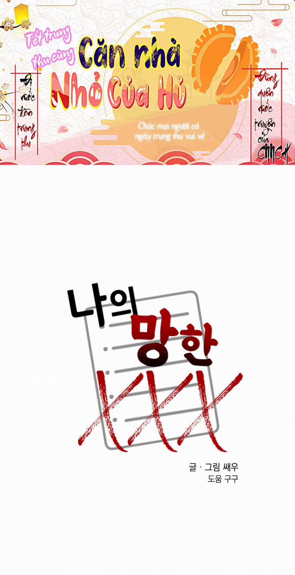 Tên Xấu Xa Của Tôi Xxx 14 trang 0