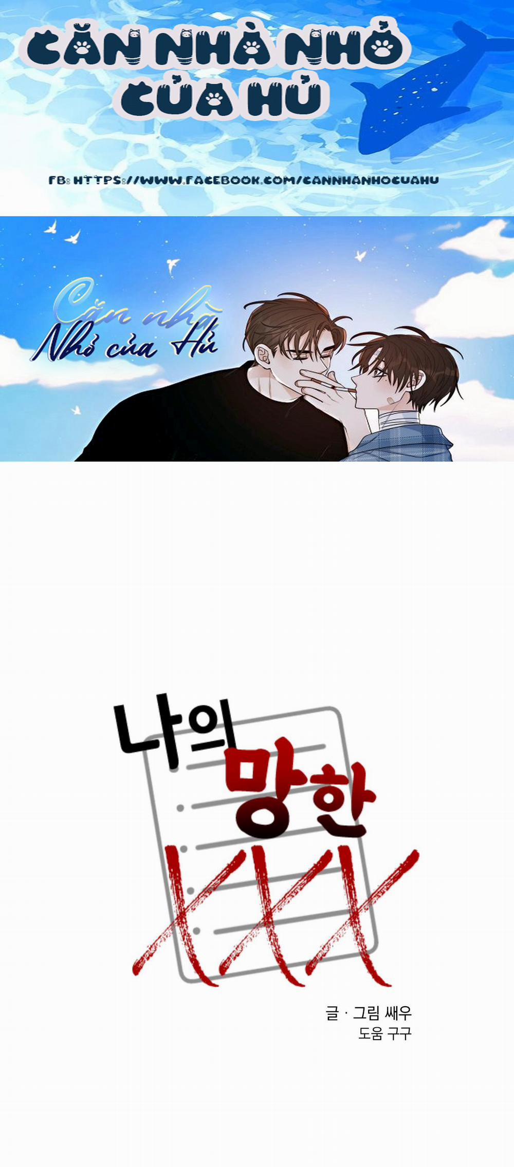 Tên Xấu Xa Của Tôi Xxx 16 trang 0