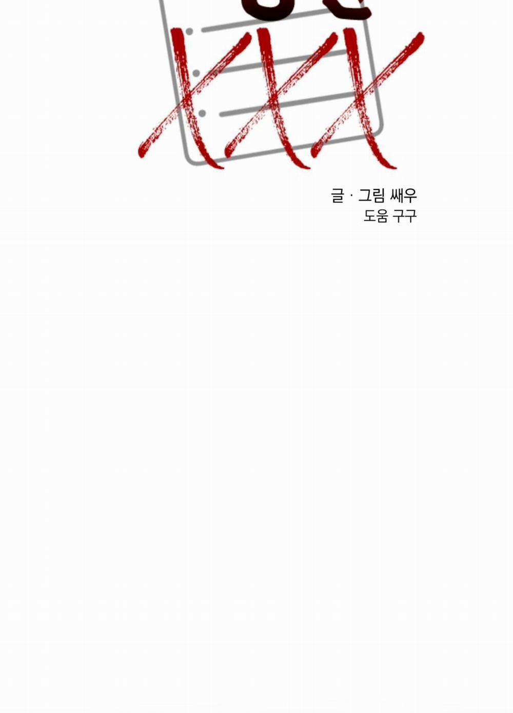 Tên Xấu Xa Của Tôi Xxx 19 trang 80