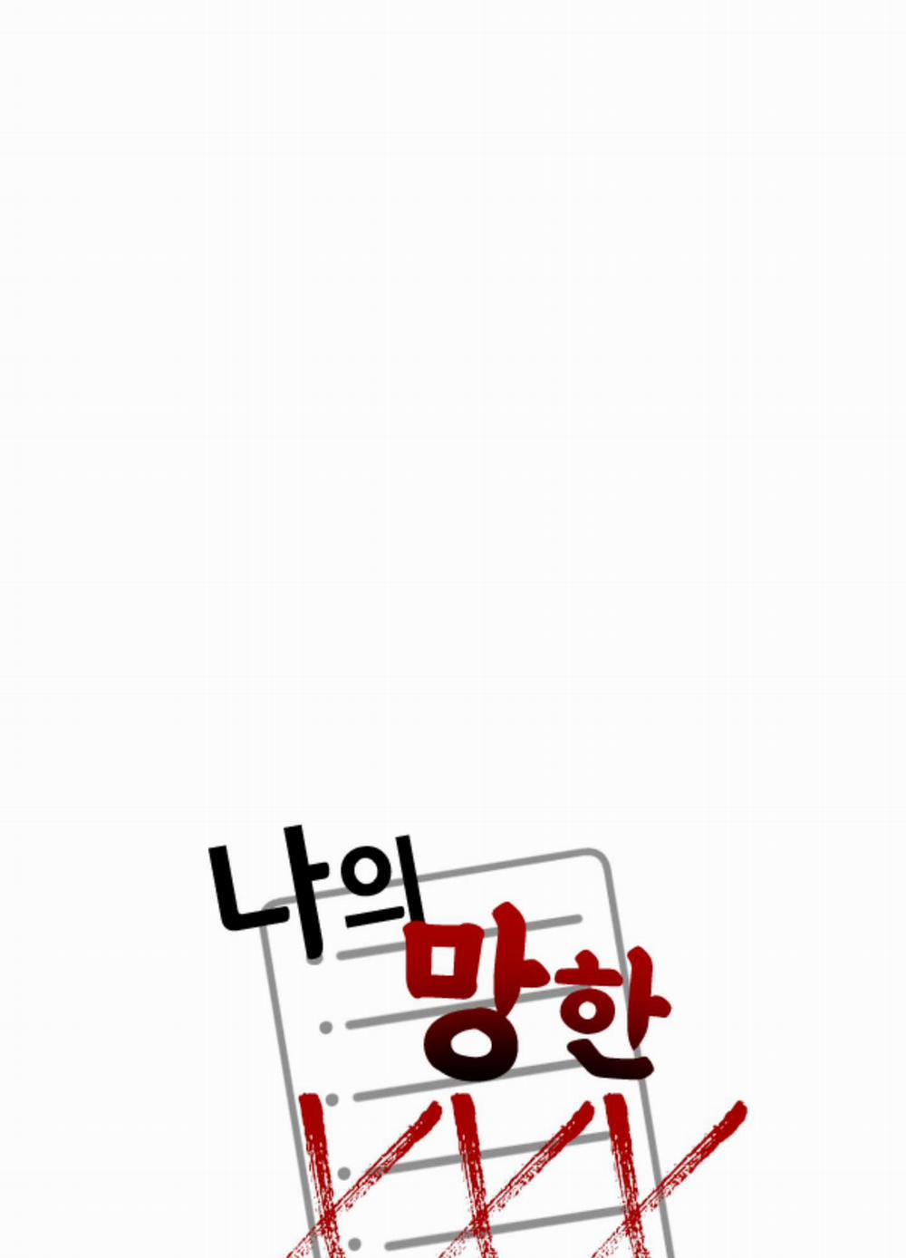 Tên Xấu Xa Của Tôi Xxx 21 trang 41