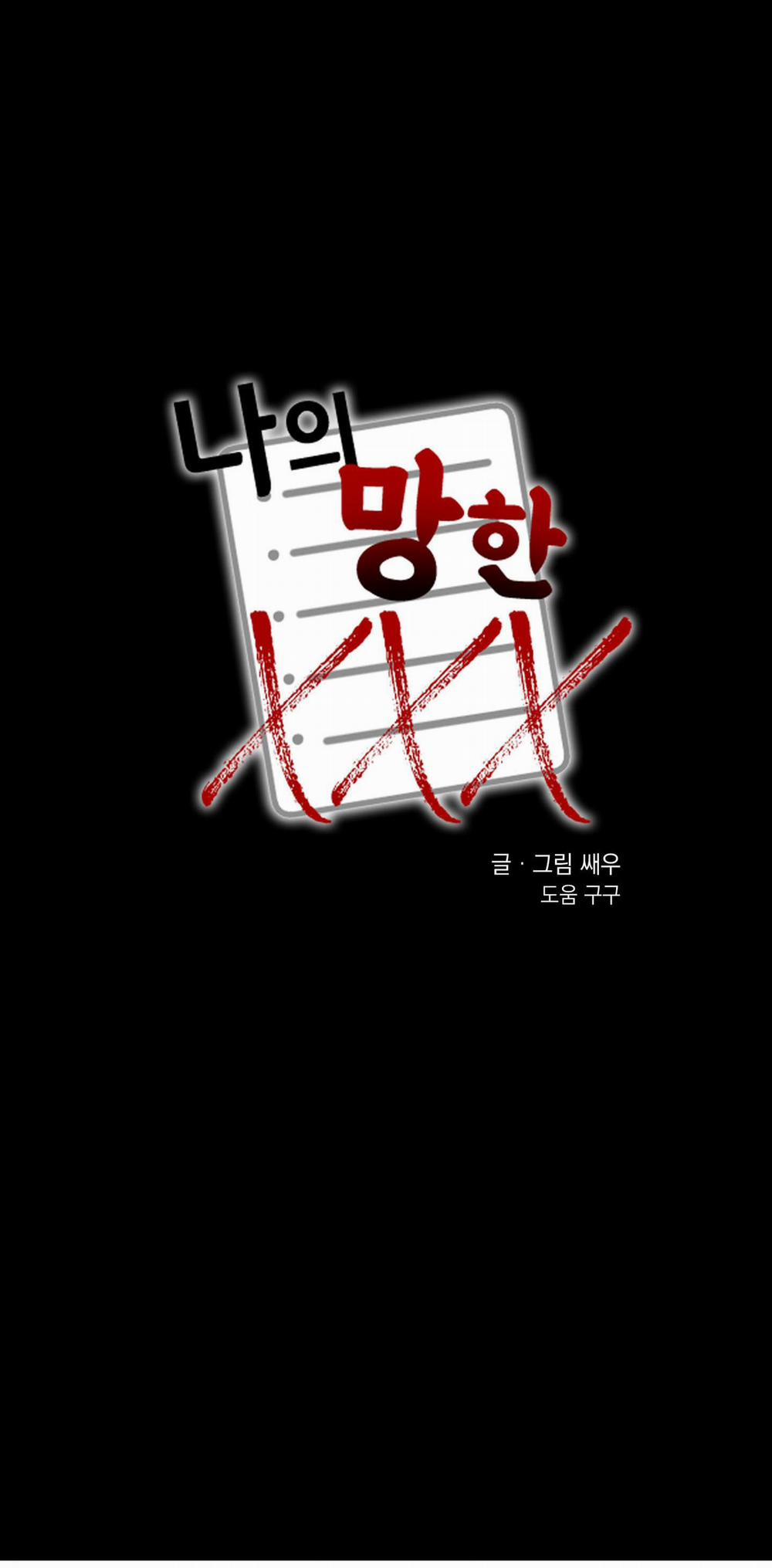 Tên Xấu Xa Của Tôi Xxx 30 trang 10