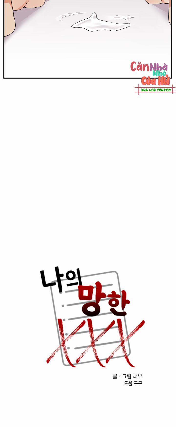 Tên Xấu Xa Của Tôi Xxx 9 trang 25