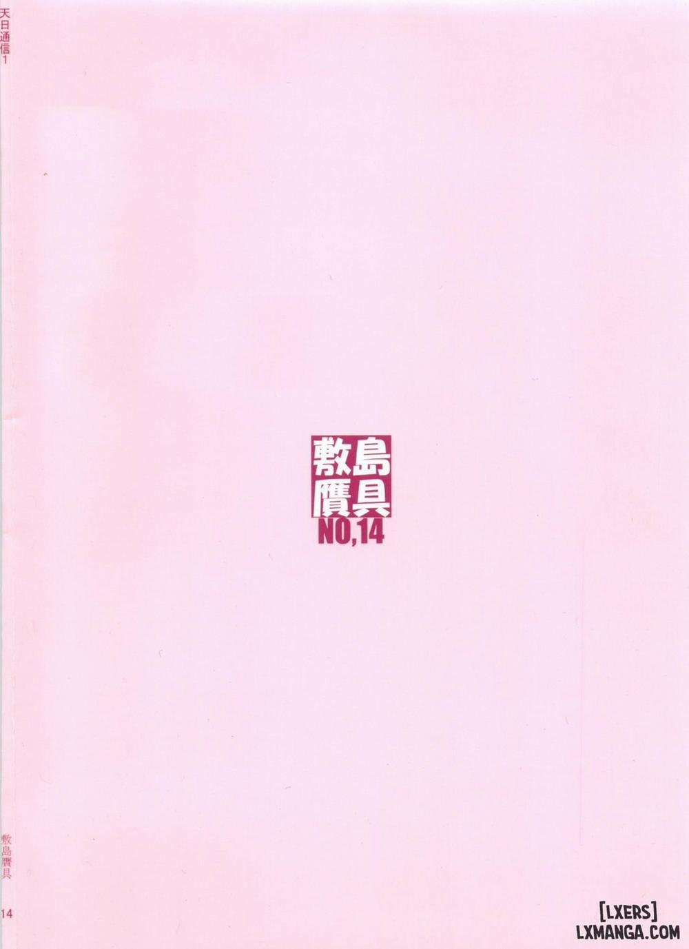 Tenbi Tsuushin 1 Oneshot trang 1