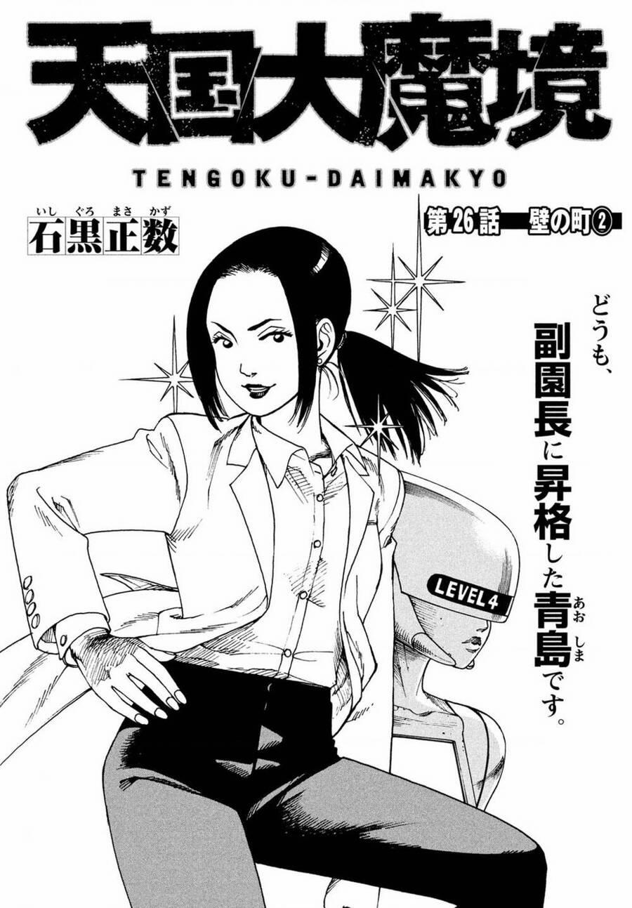 Tengoku Daimakyou 26 trang 0