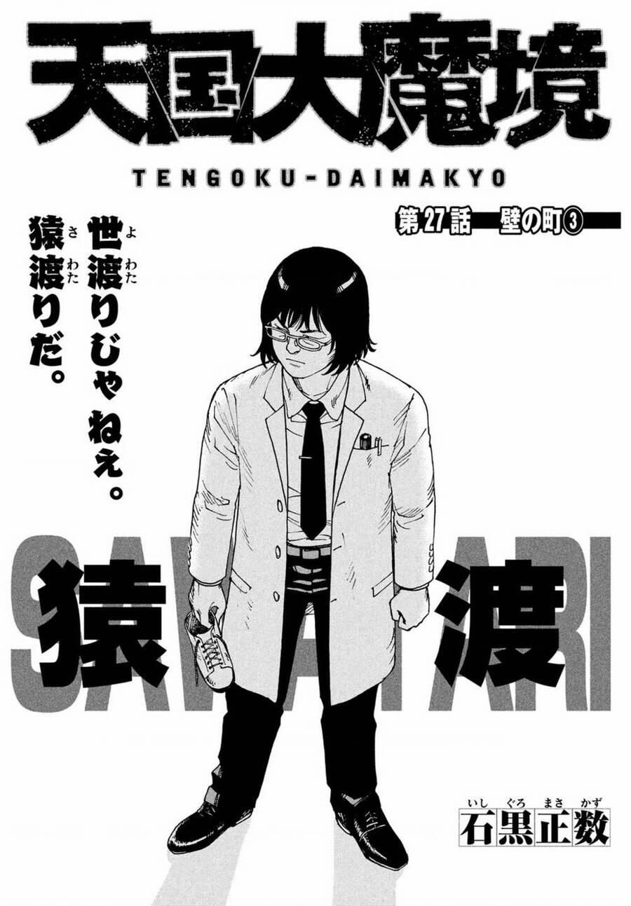 Tengoku Daimakyou 27 trang 0