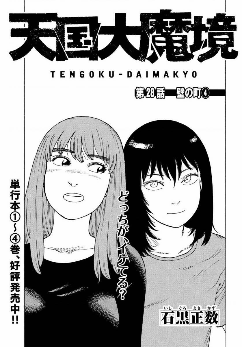 Tengoku Daimakyou 28 trang 0