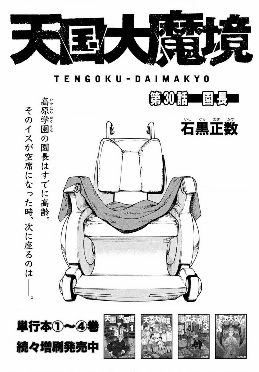 Tengoku Daimakyou 30 trang 0