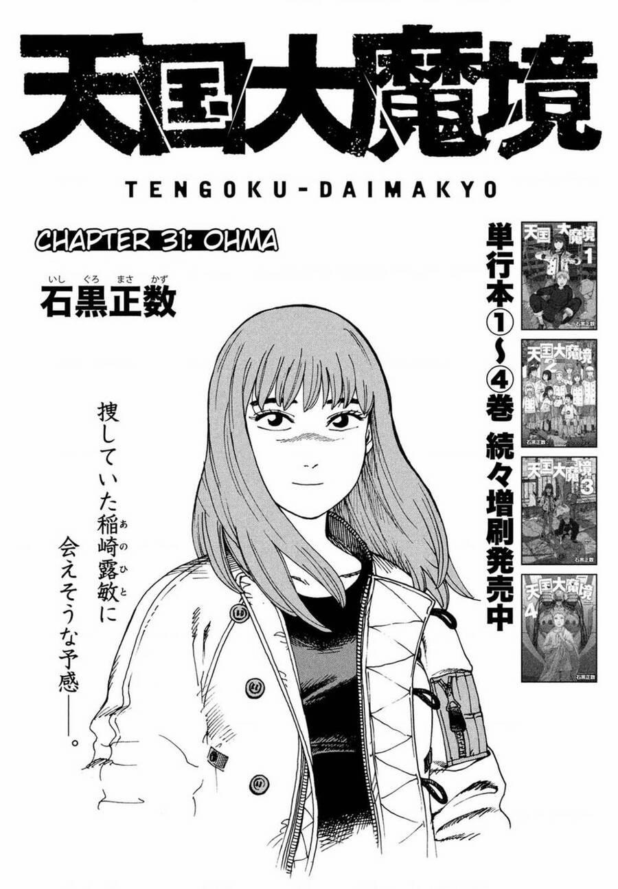 Tengoku Daimakyou 31 trang 0