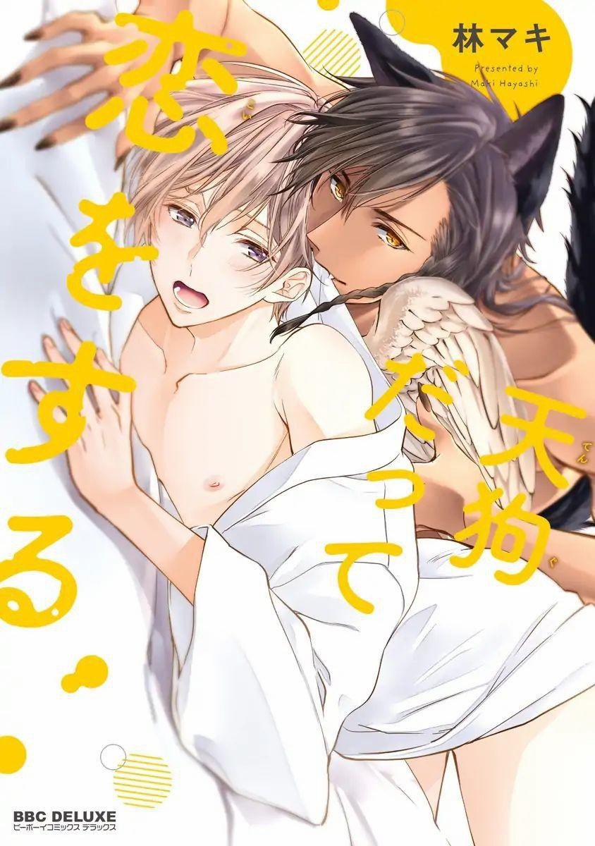 Tengu Datte Koi Wo Suru! 1 trang 2