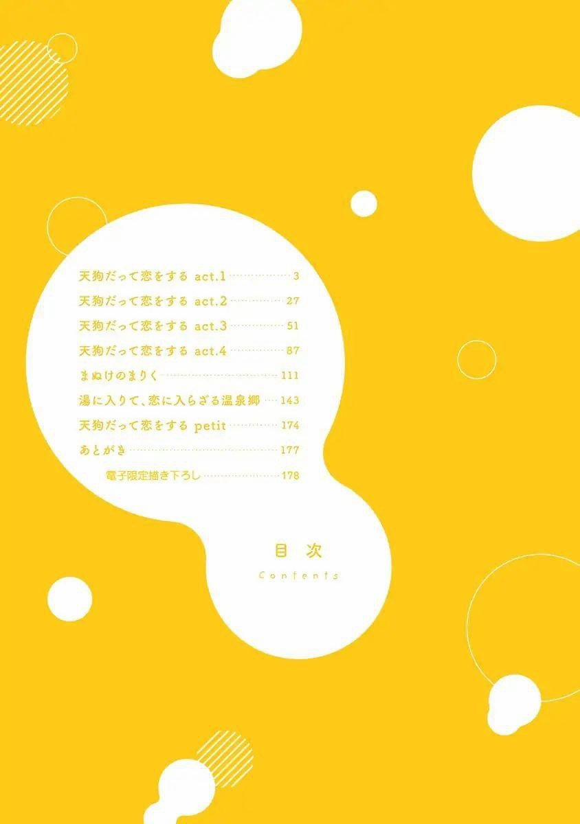 Tengu Datte Koi Wo Suru! 1 trang 4