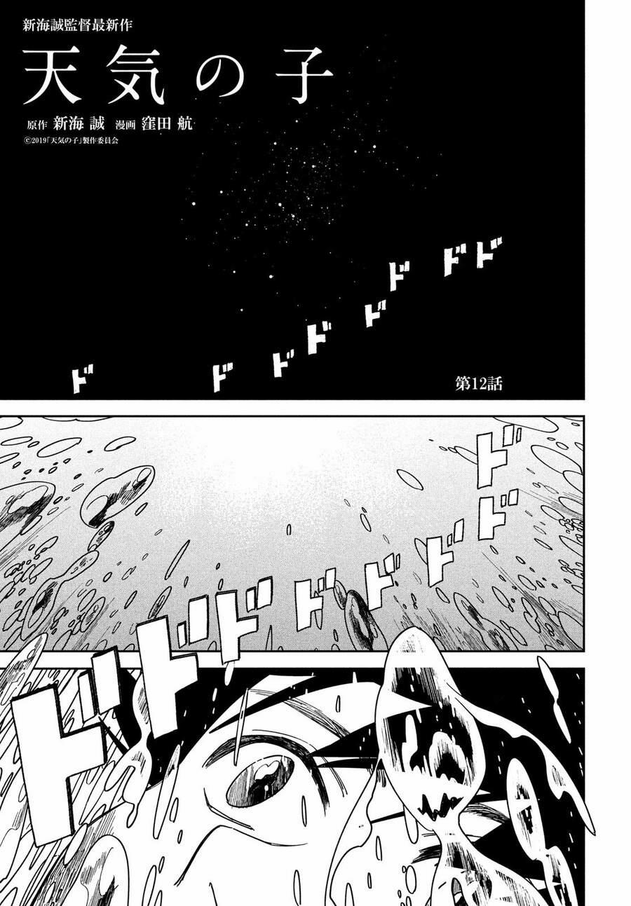 Tenki No Ko 12 trang 2