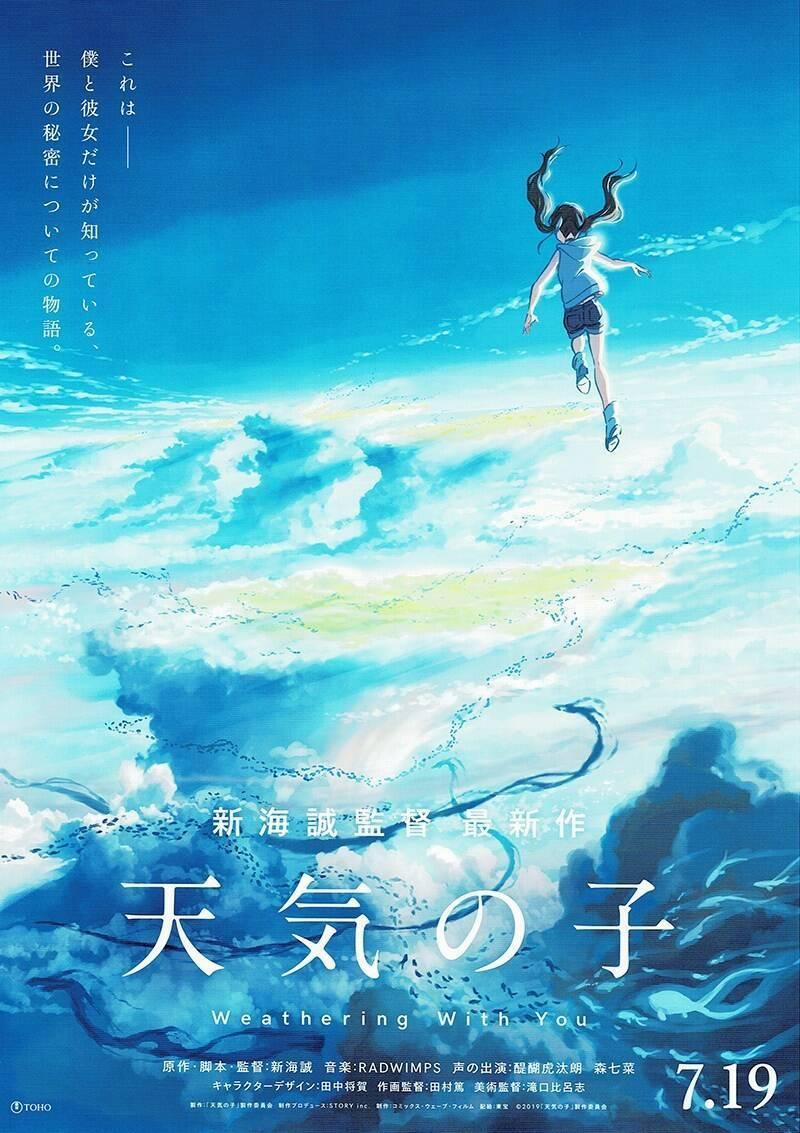 Tenki No Ko 5 trang 0