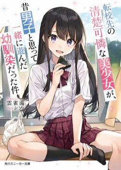 Đọc truyện tranh Tenkou-Saki No Seiso Karen Na Bishoujo Ga, Mukashi Danshi To Omotte Issho Ni Asonda Osananajimi Datt