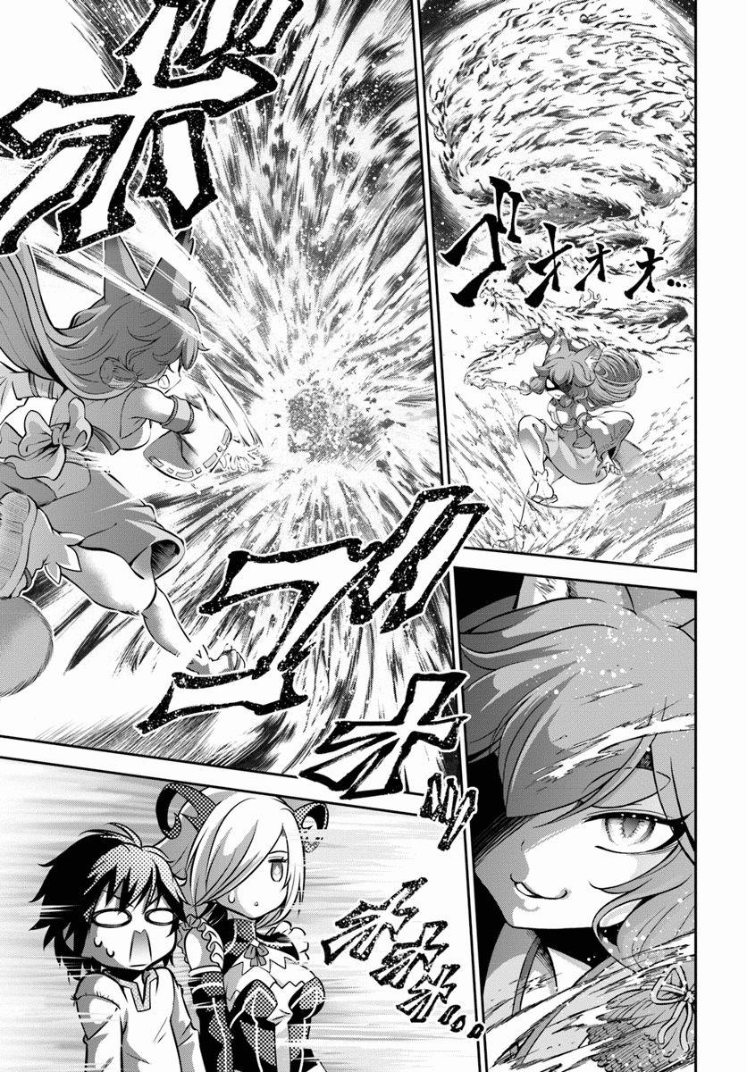 Tenohira Kaitaku Mura De Isekai Kenkokuki: Fueteku Yome-Tachi To Nonbiri Mujintou Life 9 trang 5