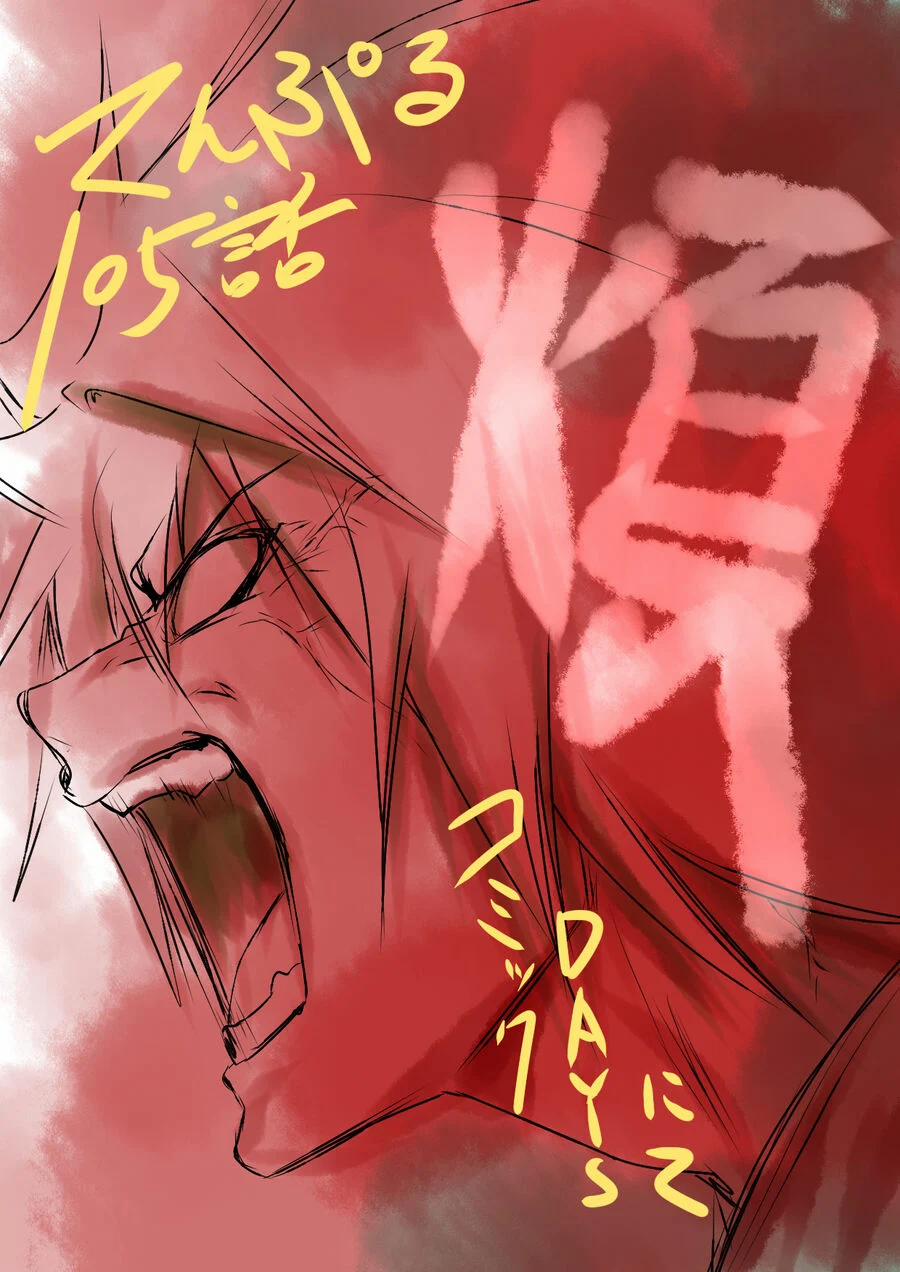 Tenpuru 105 trang 16