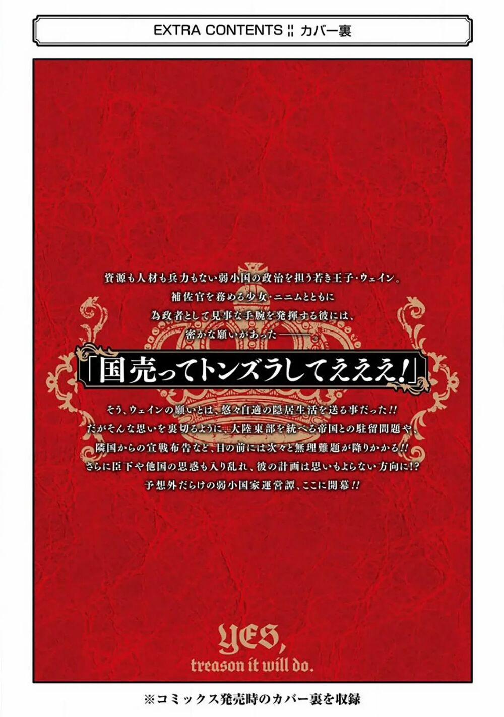 Tensai Ouji No Akaji Kokka Saisei Jutsu – Souda, Baikoku Shiyou 15.5 trang 12