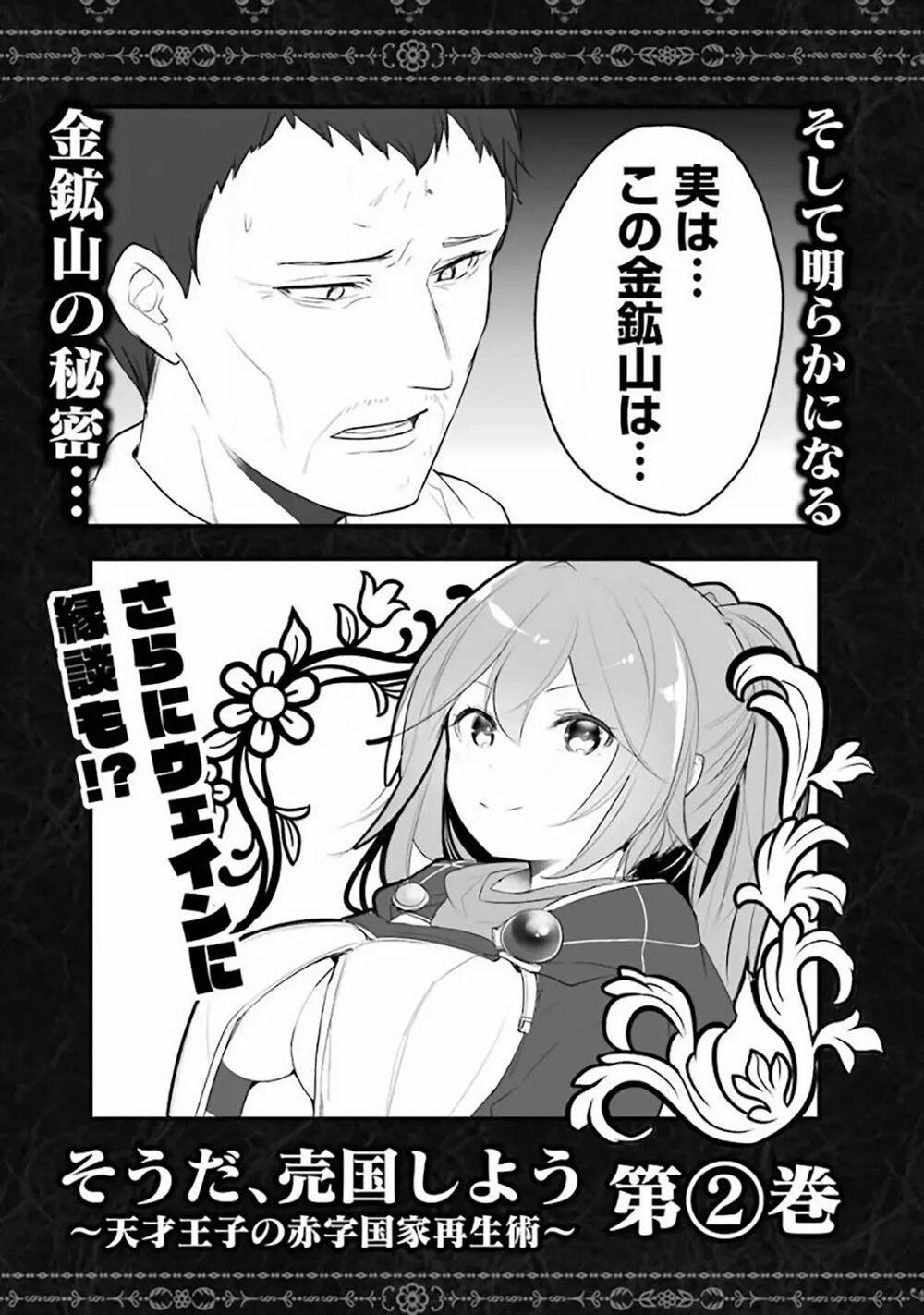 Tensai Ouji No Akaji Kokka Saisei Jutsu – Souda, Baikoku Shiyou 15.5 trang 7