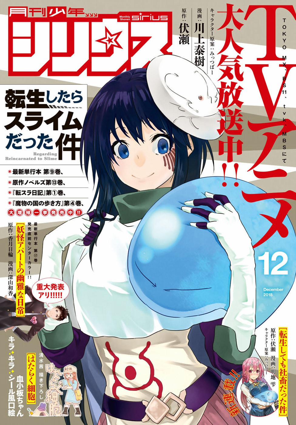 Tensei Shitara Slime Datta Ken 47 trang 0