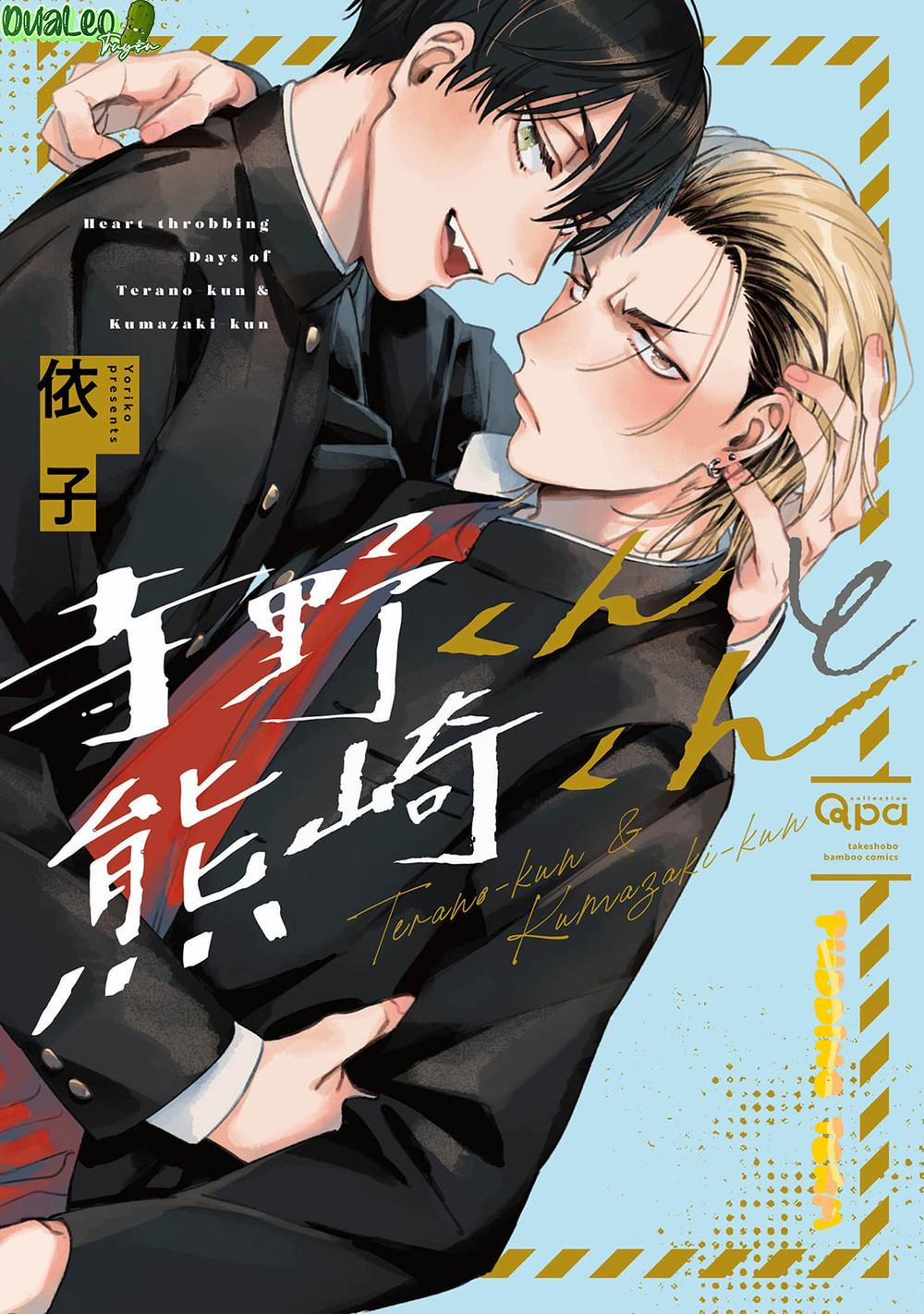 Terano-kun to Kumazaki-kun 2.5 trang 0