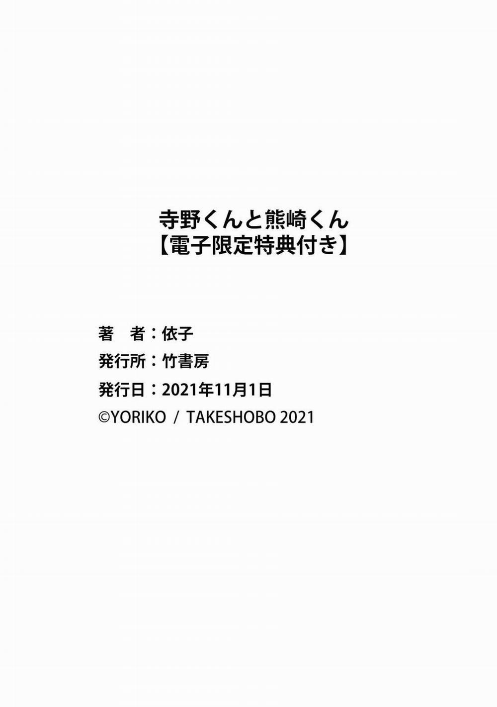 Terano-kun to Kumazaki-kun 6.5 trang 23