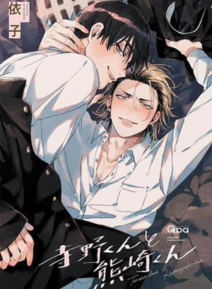 Đọc truyện tranh Terano-kun to Kumazaki-kun