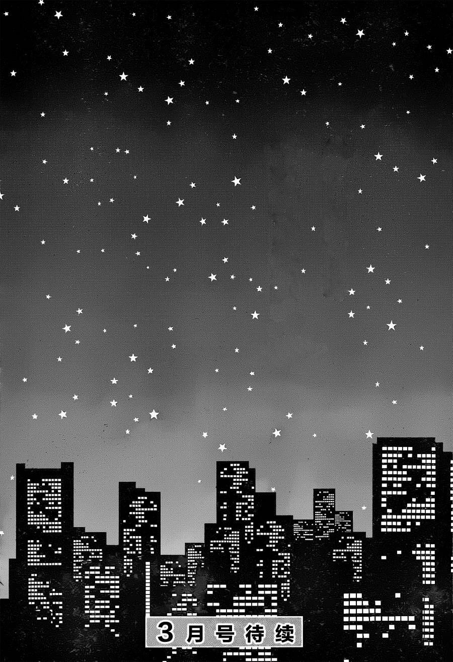 Territory M No Juunin 1 trang 49