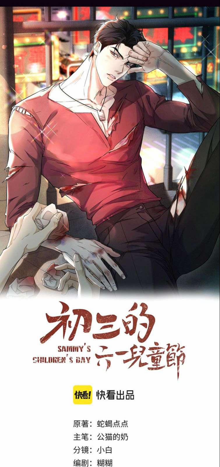 Tết Thiếu Nhi Của Sơ Tam Và Lục Nhẩt 1 trang 10