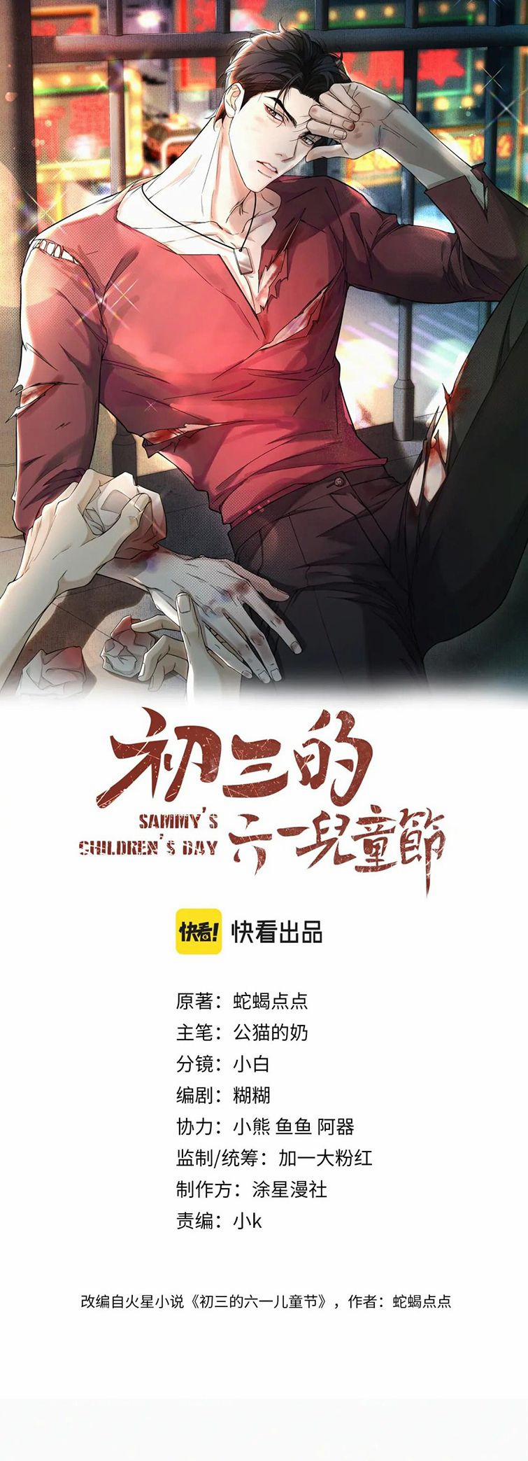 Tết Thiếu Nhi Của Sơ Tam Và Lục Nhẩt 10 trang 1