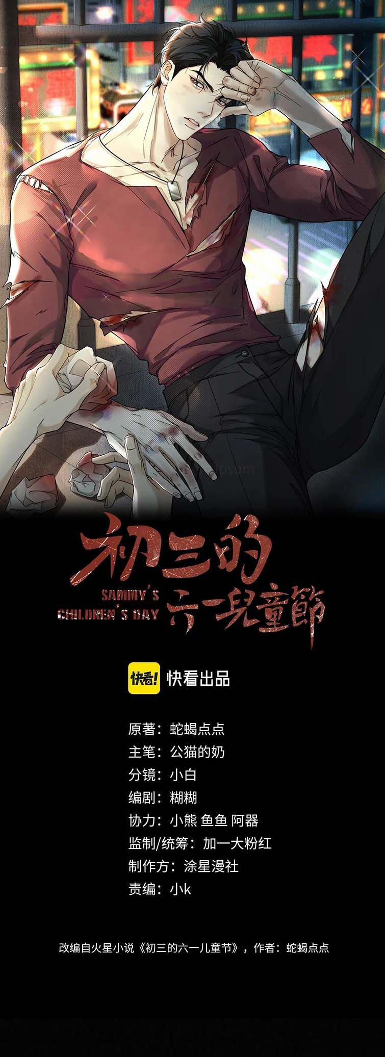 Tết Thiếu Nhi Của Sơ Tam Và Lục Nhẩt 15 trang 1