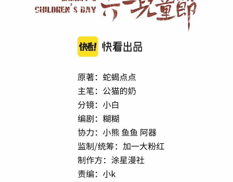 Tết Thiếu Nhi Của Sơ Tam Và Lục Nhẩt 18 trang 3