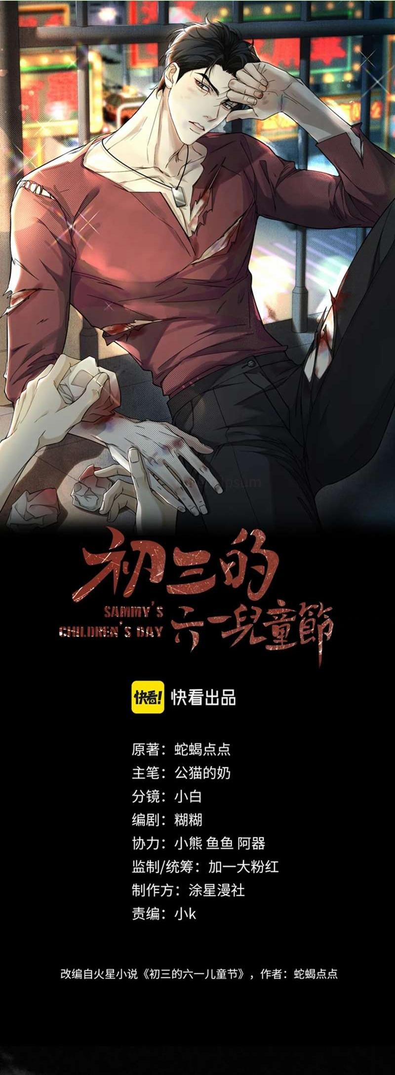 Tết Thiếu Nhi Của Sơ Tam Và Lục Nhẩt 25 trang 0