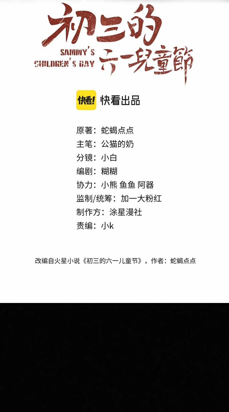 Tết Thiếu Nhi Của Sơ Tam Và Lục Nhẩt 30 trang 1