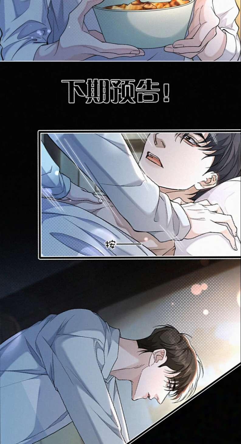 Tết Thiếu Nhi Của Sơ Tam Và Lục Nhẩt 6 trang 37