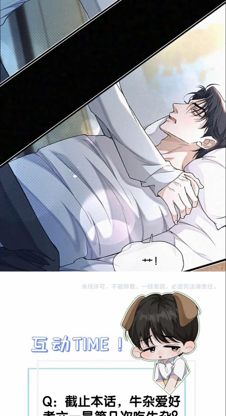 Tết Thiếu Nhi Của Sơ Tam Và Lục Nhẩt 6 trang 38