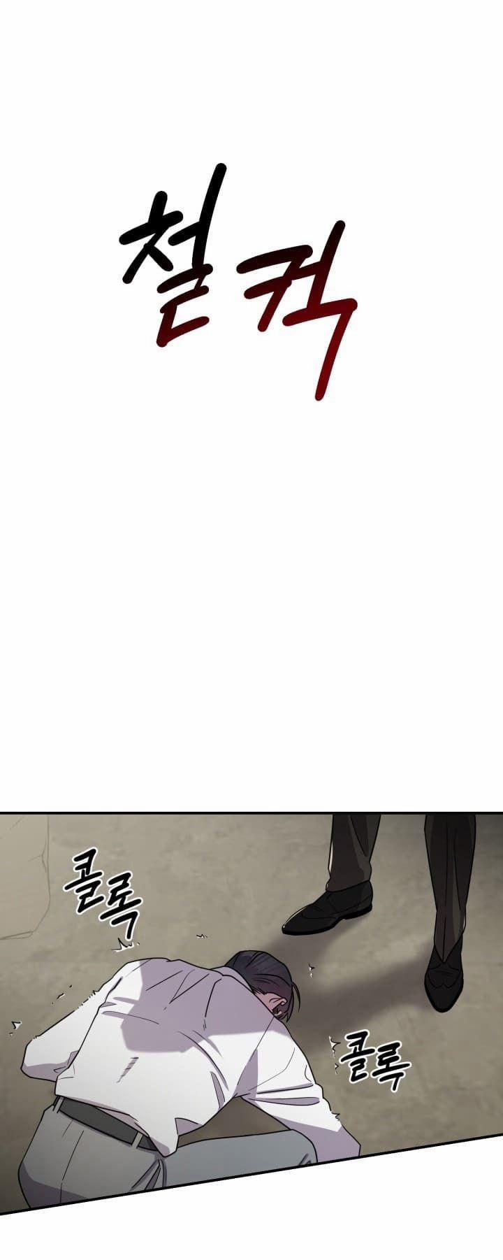 Thà Chết Còn Hơn Ngủ Cùng Cậu 1 trang 53