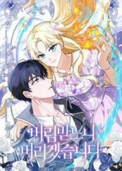 Đọc truyện tranh Thà Là Người Bỏ Rơi Còn Hơn Là Bị Bỏ Rơi