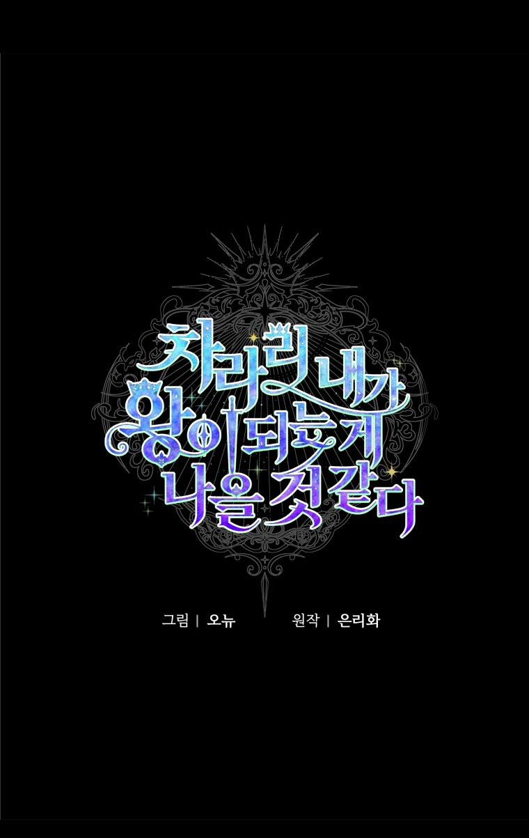 Thà Làm Vua Còn Hơn 25.2 trang 25