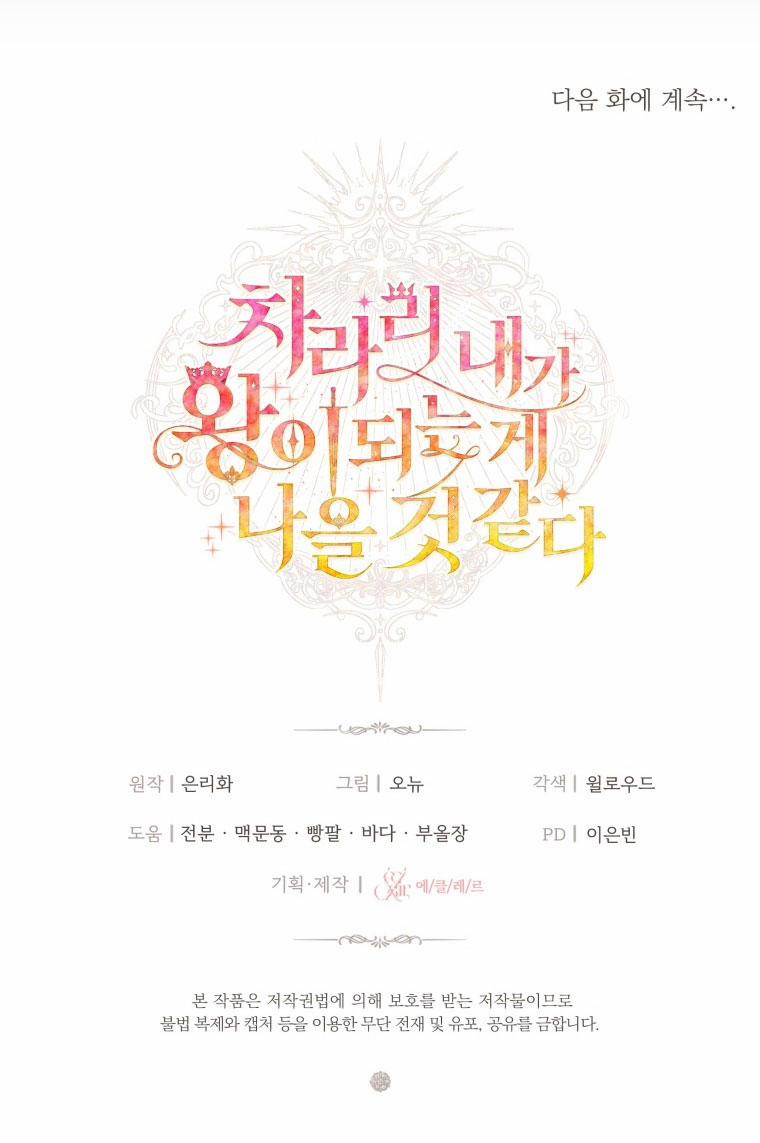 Thà Làm Vua Còn Hơn 25.2 trang 41