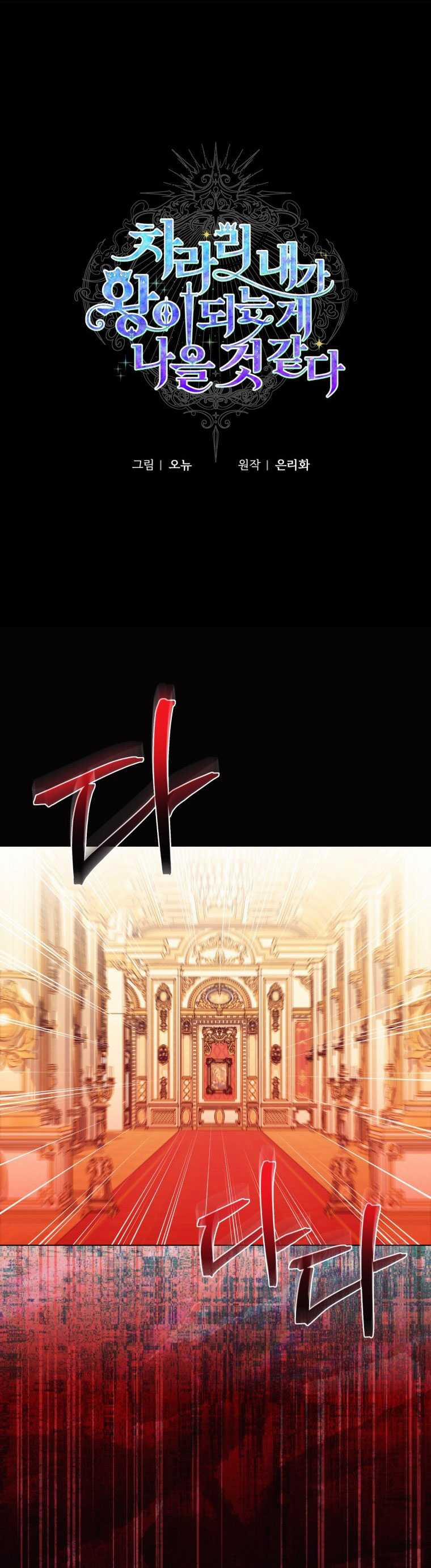 Thà Làm Vua Còn Hơn 26.1 trang 7