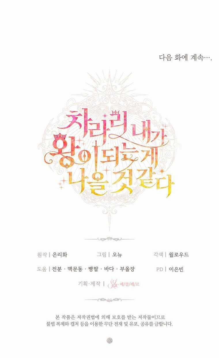 Thà Làm Vua Còn Hơn 26.2 trang 20