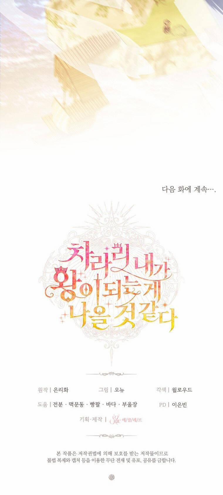 Thà Làm Vua Còn Hơn 27.2 trang 43