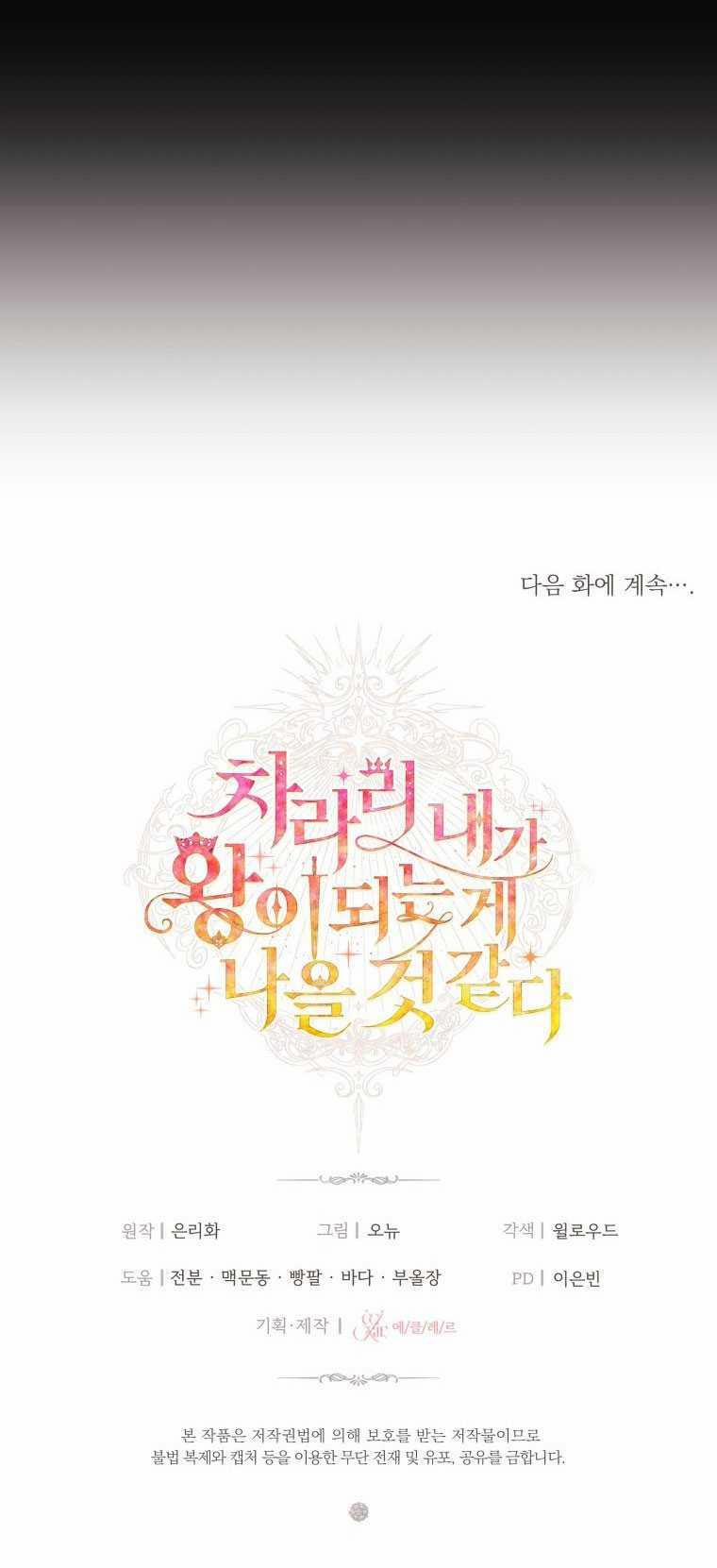 Thà Làm Vua Còn Hơn 28.2 trang 31