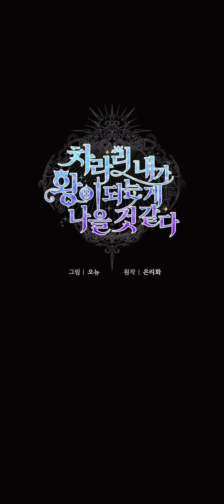 Thà Làm Vua Còn Hơn 29.2 trang 6