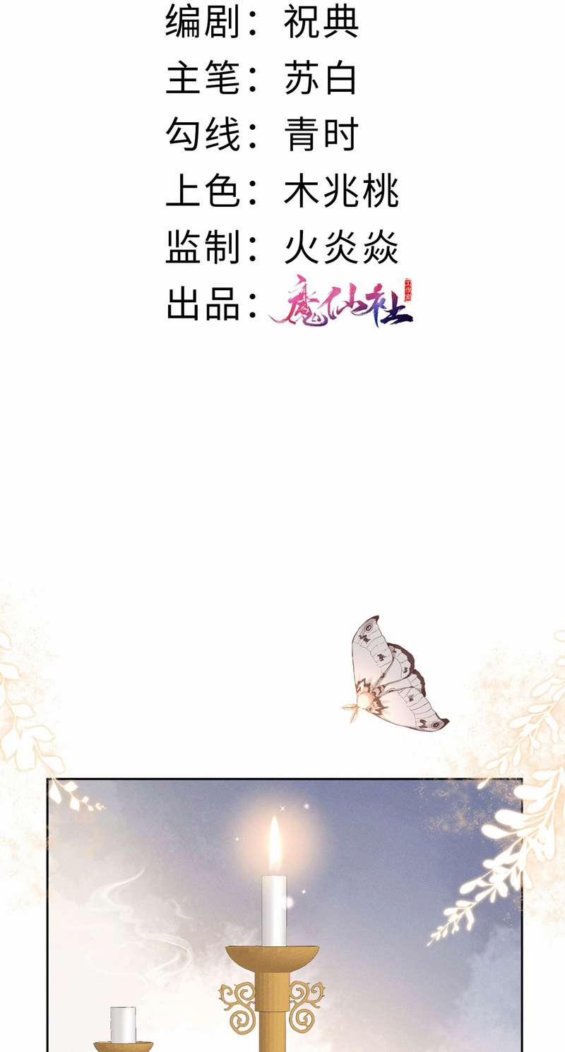 Thái Giám Bắt Nạt Người 15 trang 1