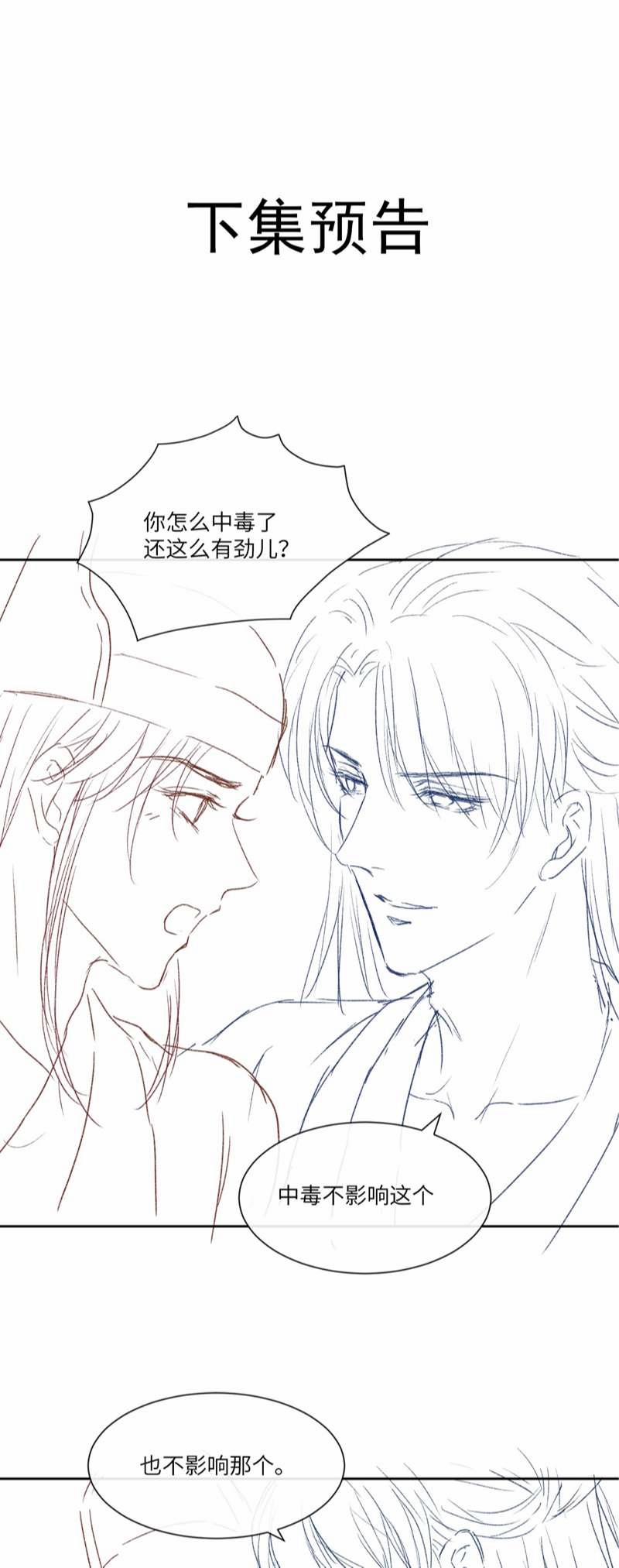 Thái Giám Bắt Nạt Người 15 trang 37