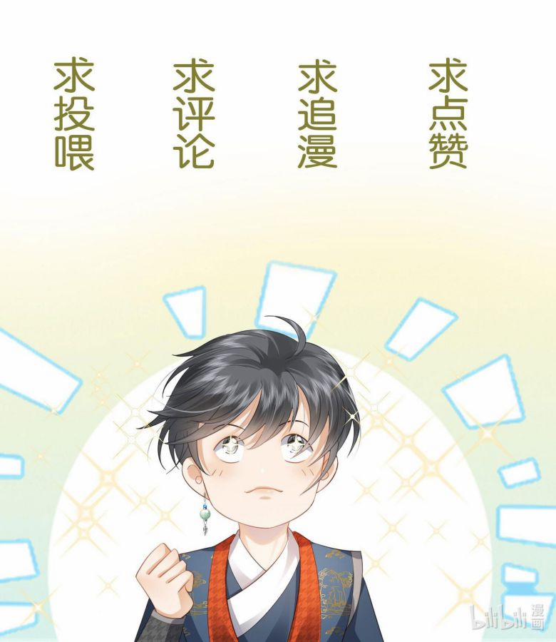 Thái Giám Bắt Nạt Người 5 trang 10