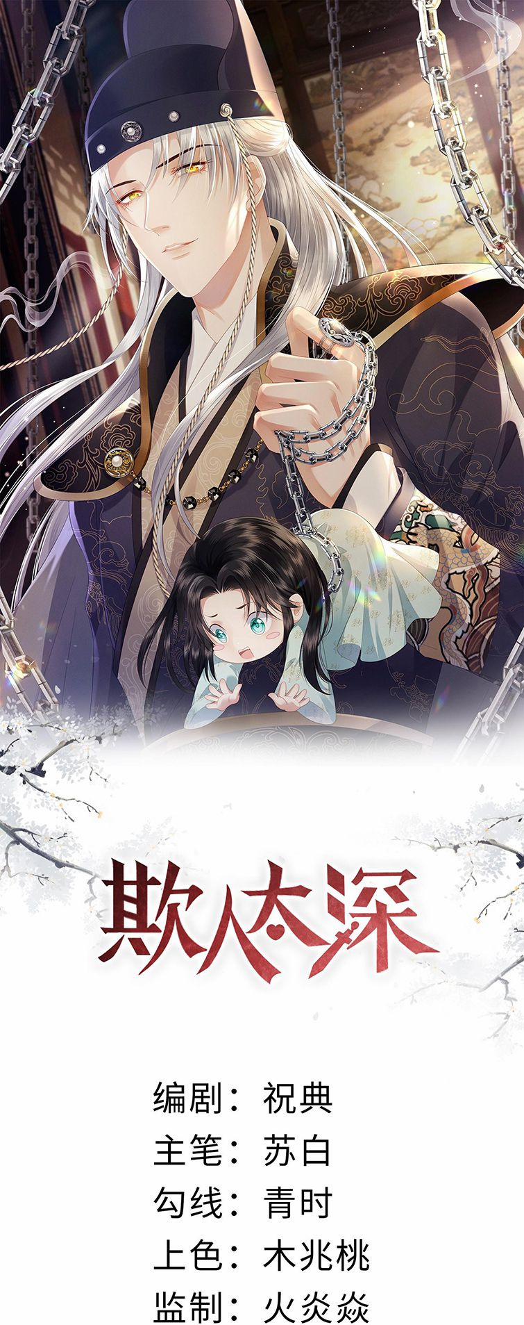 Thái Giám Bắt Nạt Người 8 trang 1